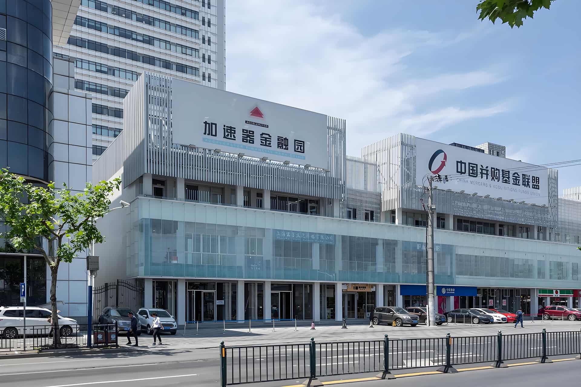 加速器金融园